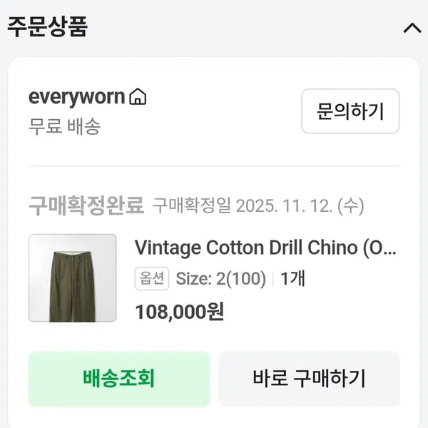 [BUNJANG] Everyone Vintage Cotton Drill Chino (Olive) / [2] 에브리원 빈티지 코튼 드릴 치노(올리브)