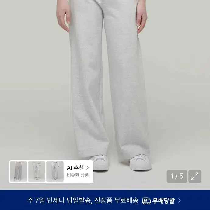 [BUNJANG] Musinsa Standard Women's Wide Training Pants / 무신사 스탠다드 여성 와이드 트레이닝 팬츠 무탠다드