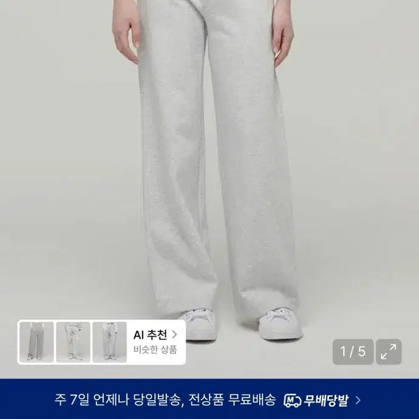 [BUNJANG] Musinsa Standard Women's Wide Training Pants / 무신사 스탠다드 여성 와이드 트레이닝 팬츠 무탠다드