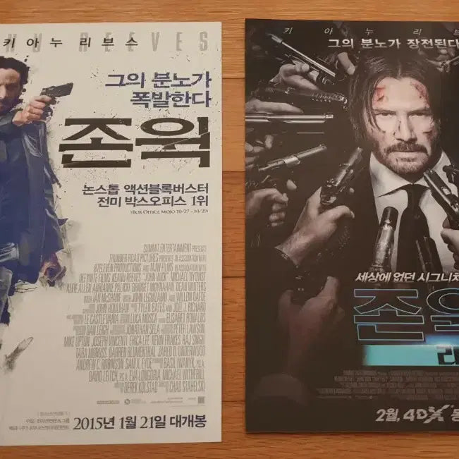 [BUNJANG] John Wick Movie Flyer Set (Vol. 1 & 2) / 영화전단지 존윅 1,2