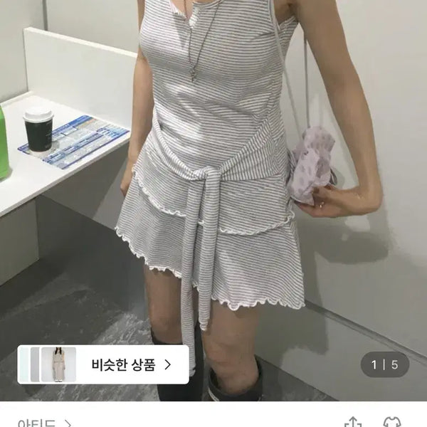 [BUNJANG] Atid x Ppomi Layered Strap Mini Dress (Ivory) / 아티드x쁨이 레이어드 스트랩 미니 원피스(아이보리)