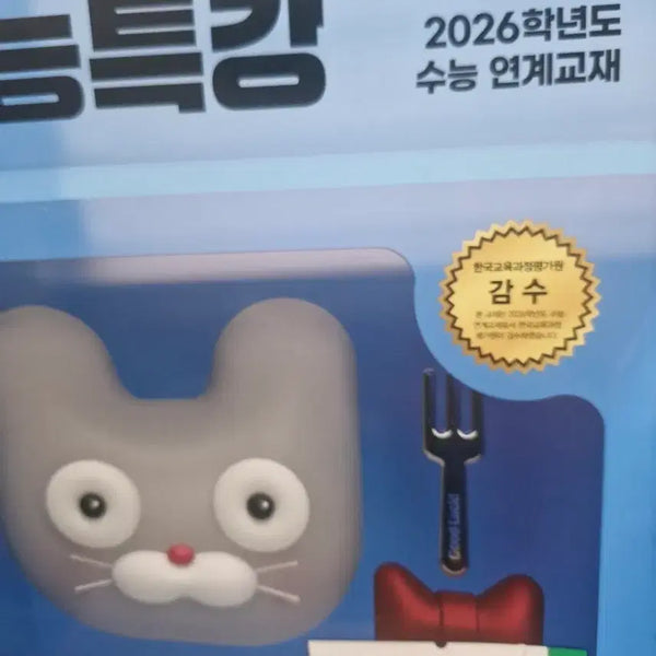[BUNJANG] 2026 EBS "The Power of Life Science 1" Study Guide / 2026 수능특강 생명과학1