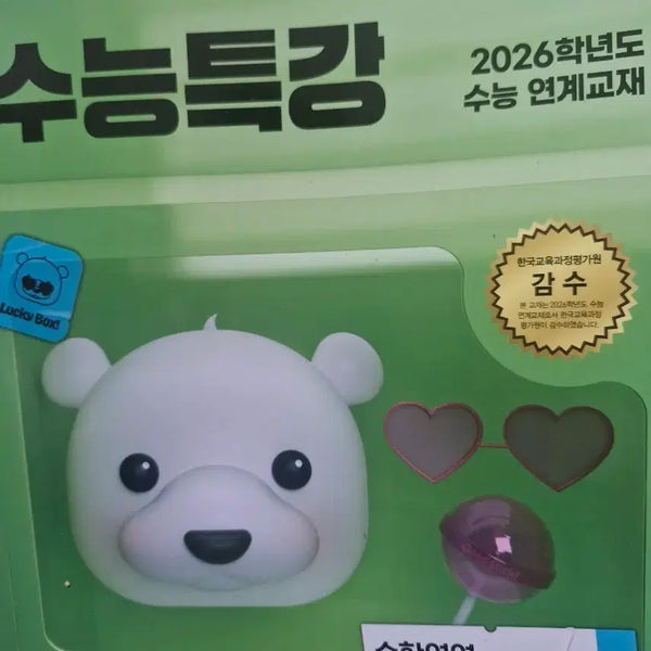 [BUNJANG] 2026 EBS Su-neung Special Lecture: Geometry / 2026 수능특강 기하