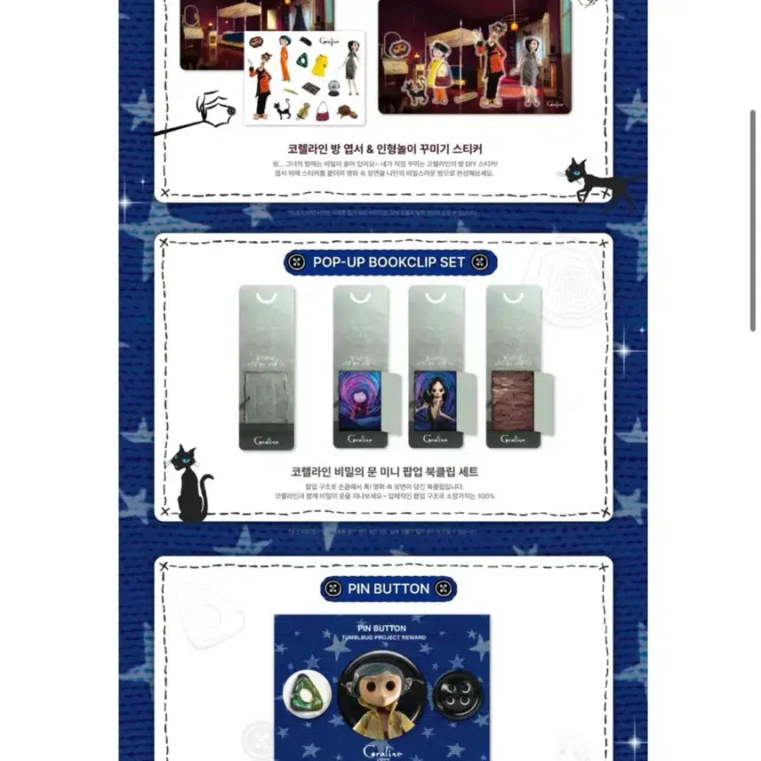 [BUNJANG] Tumblbug Coreline Reward Pin Button Can Badge & Sticker & Bookmark Set / 텀블벅 코렐라인 리워드 핀 버튼 캔 뱃지 & 스티커 & 책갈피