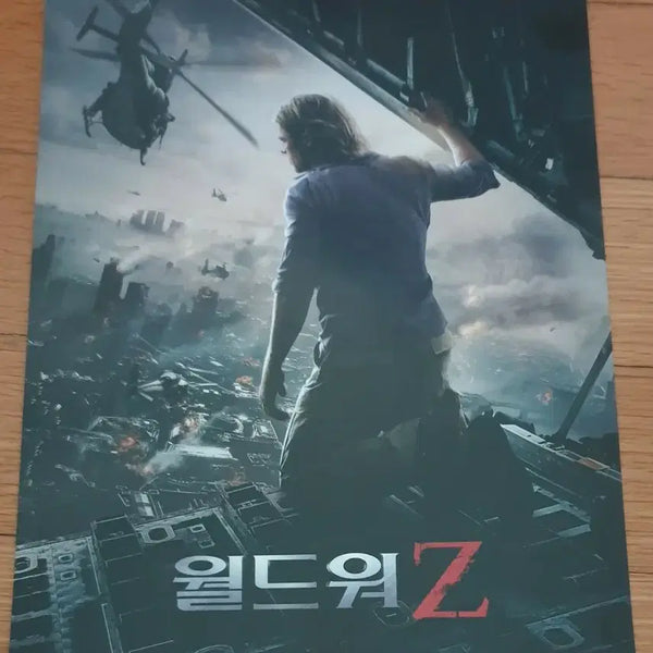 [BUNJANG] World War Z Brad Pitt Movie Leaflet / 영화전단지 월드 워Z 브래드 피트