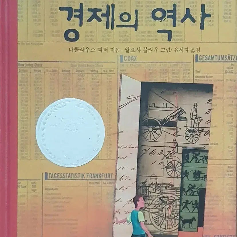 [BUNJANG] Biryongso The History of Economics for Teenagers / 비룡소 청소년 경제의 역사 책