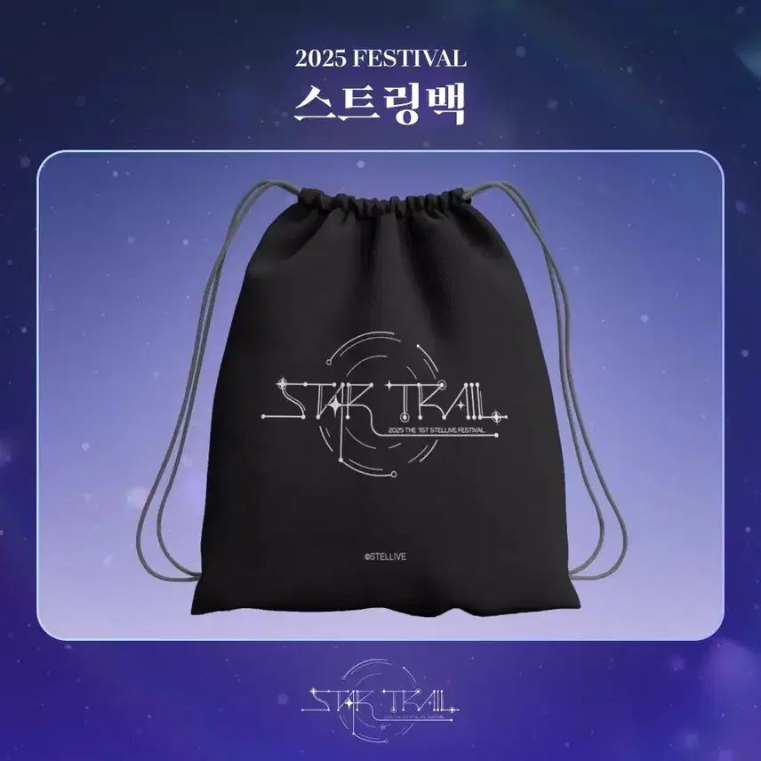 [BUNJANG] Stellive Festival String Bag / 2025 스텔라이브 페스티벌 스트링백