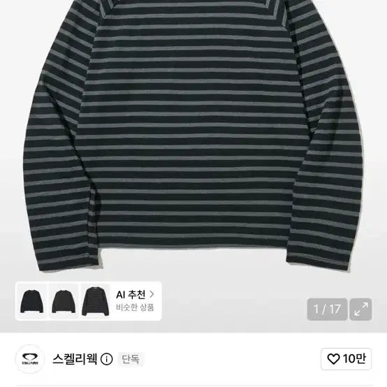 [BUNJANG] Skeelywack Striped Long-Sleeve T-Shirt (M) / 스켈리웩 스트라이프 긴팔 티셔츠 m