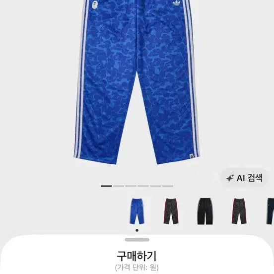 [BUNJANG] Adidas x BAPE Firebird Track Pants Blue / 아디다스 x 베이프 파이어버드 트랙 팬츠 블루 - KR 사이즈