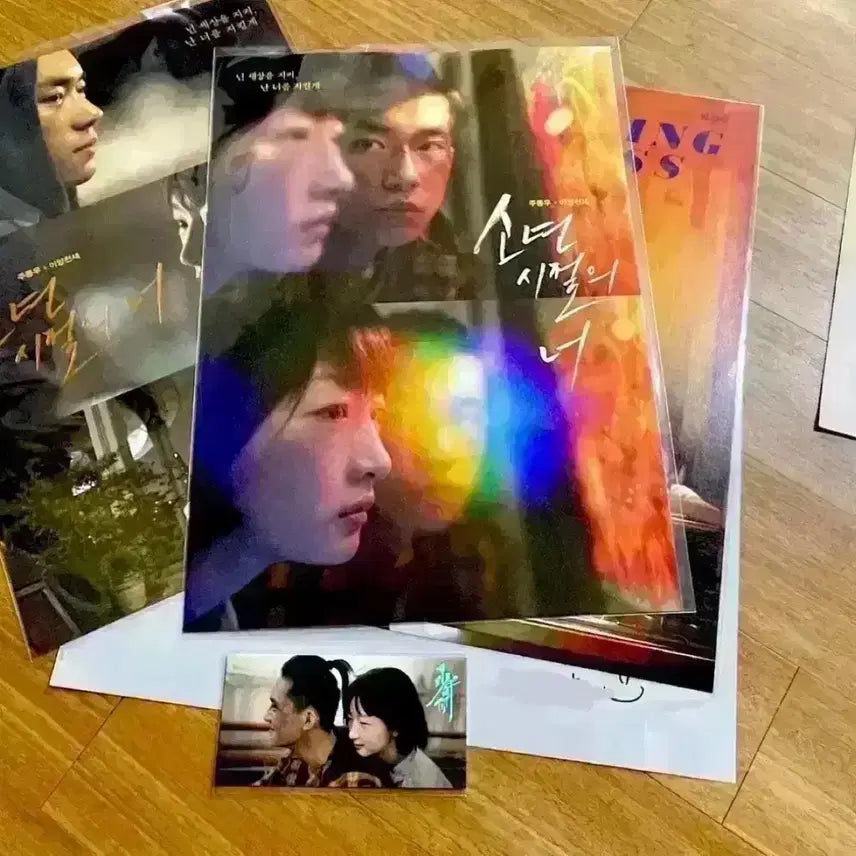 [BUNJANG] Better Days (2021) Film Posters & Merchandise / 소년시절의너 포스터 롯데시네마바라봄2주차지켜줄게CGV빛 주말티켓아트카드