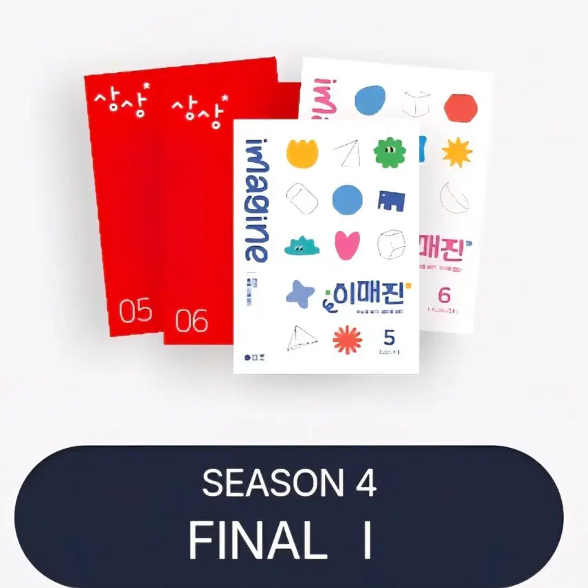 [BUNJANG] 2027 Sangsang Korean Language Off Season 4 (Final 1) Mock Exam Set / 2027 상상 국어 오프 시즌4(파이널1)