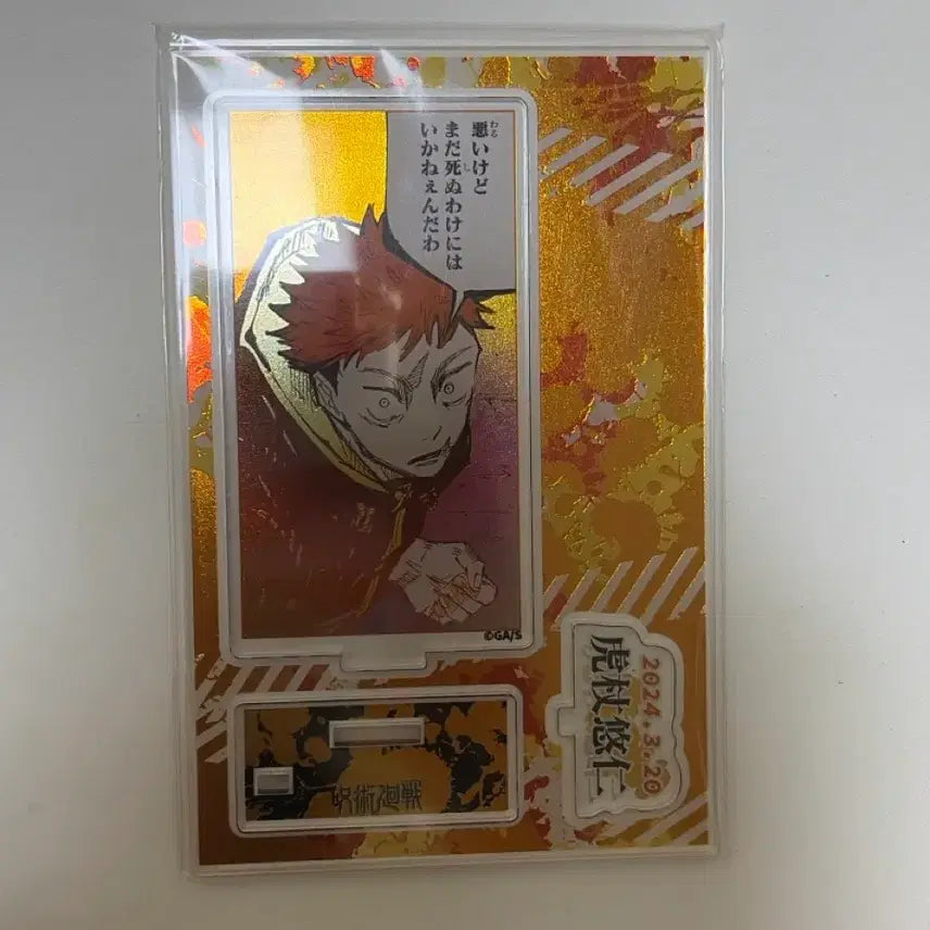 [BUNJANG] Jujutsu Kaisen Yuji Itadori Birthday Diorama Acrylic Stand / 주술회전 이타도리 유지 생일 마파 디오라마 아크릴 스탠드
