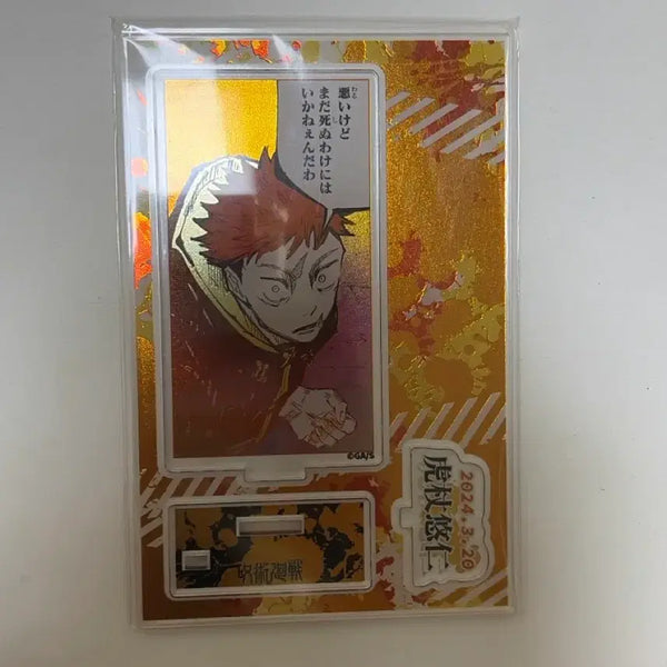 [BUNJANG] Jujutsu Kaisen Yuji Itadori Birthday Diorama Acrylic Stand / 주술회전 이타도리 유지 생일 마파 디오라마 아크릴 스탠드