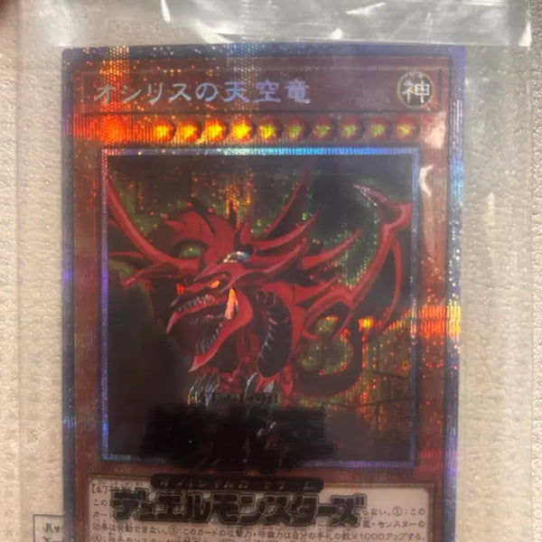 [BUNJANG] Yu-Gi-Oh! Osiris the Heavenly Dragon Card / 유희왕 오시리스의 천공룡 카드