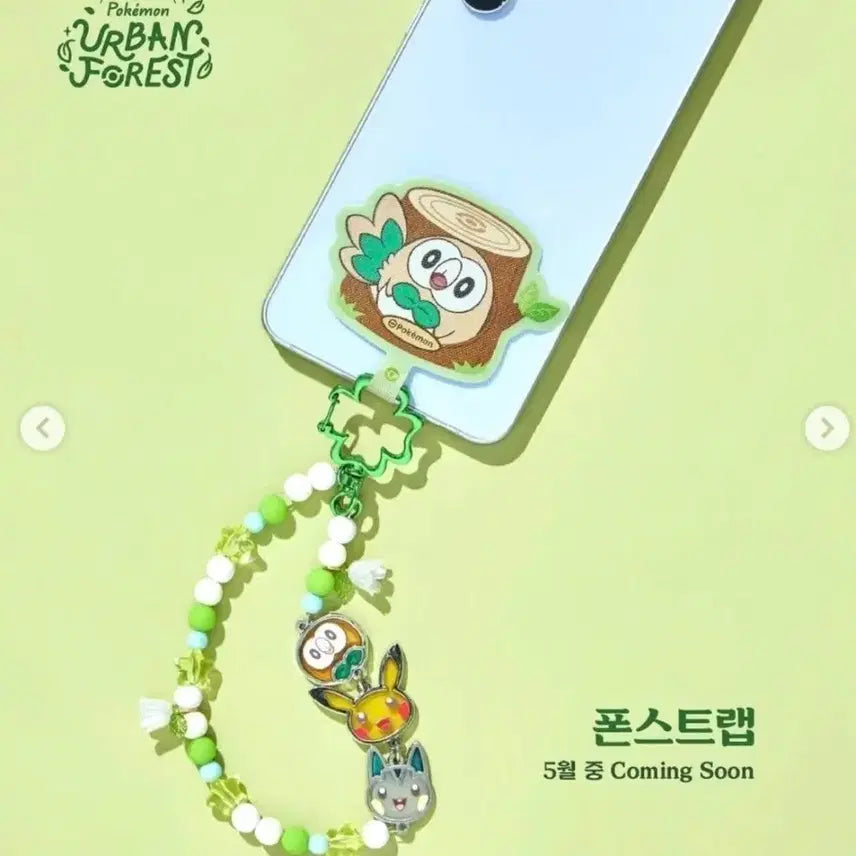 [BUNJANG] Pokemon 30th Anniversary Secret Urban Forest Phone Strap / 포켓몬 30주년 시크릿 어반 포레스트 폰스트랩
