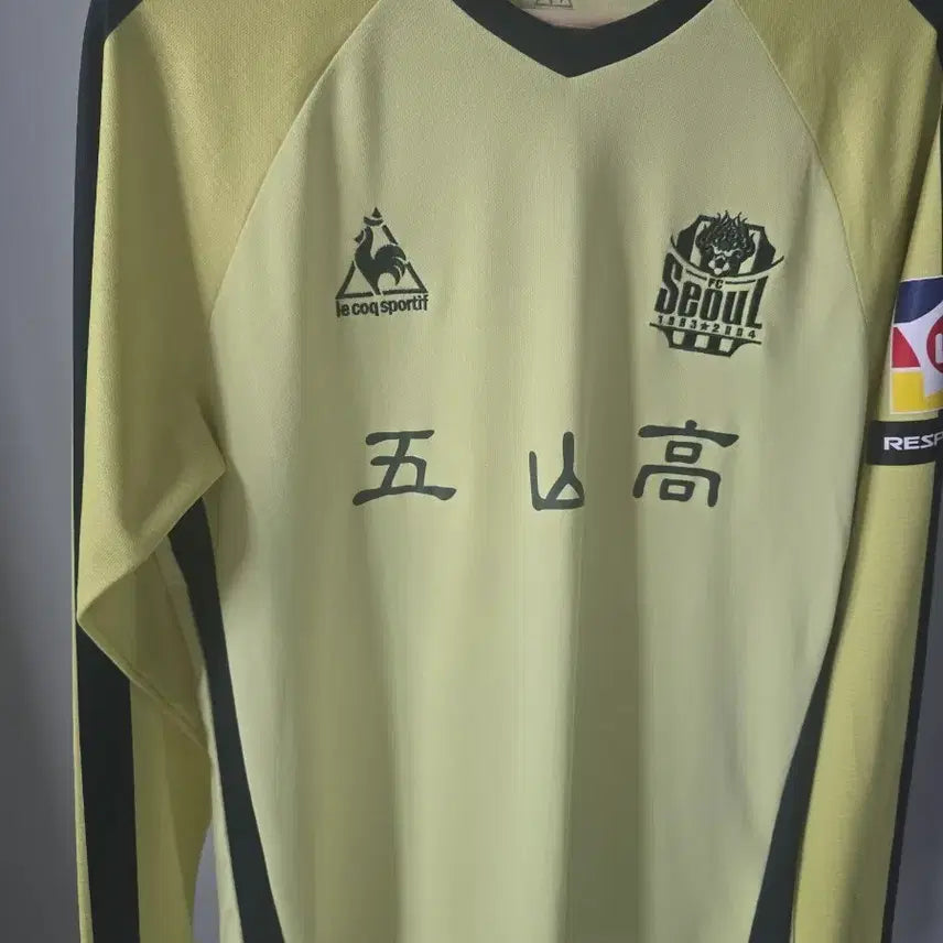 [BUNJANG] ProSanhwa Osan High School FC Seoul Goalkeeper Football Uniform / 프로산하 오산고 FC서울 골키퍼 유니폼 축구부