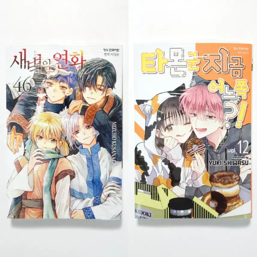 [BUNJANG] The Dawn of the Yeonhwa Volume 46 & Tamon-kun, Which Way is it Volume 12 (Sealed) / 미개봉 새벽의 연화 46권 타몬군 지금 어느 쪽 12권