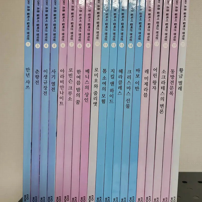 [BUNJANG] Kyowon All Story Elementary Required Reading Collection Masterpiece Edition (18 Books) / 교원 올스토리 초등필독서 컬렉션 명작편 20권 전집