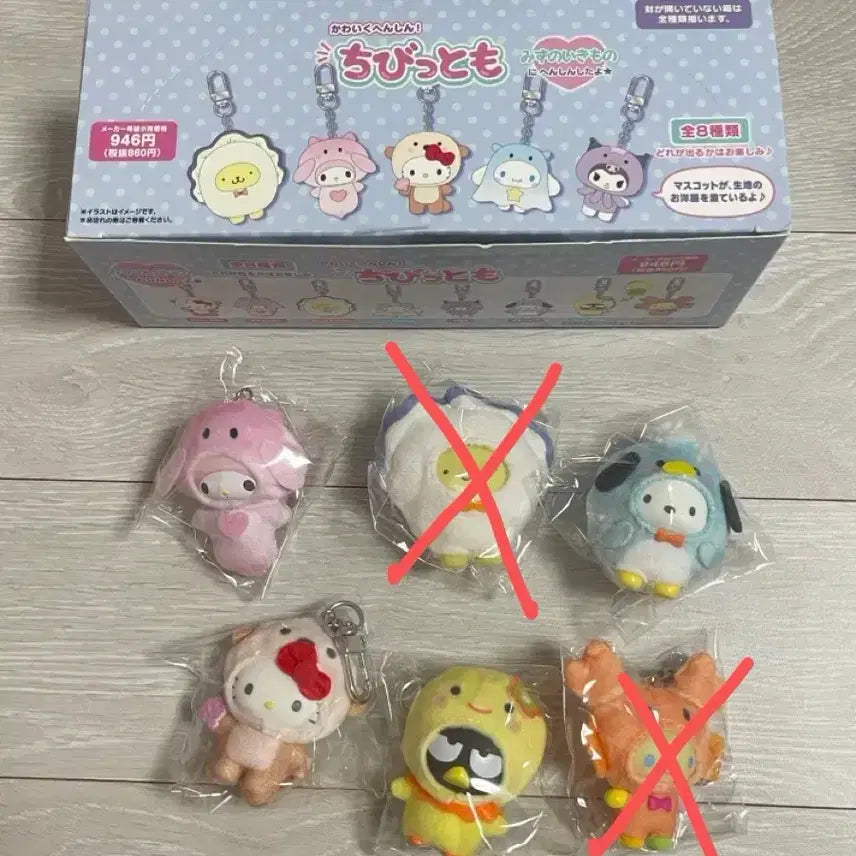 [BUNJANG] Sanrio Chibitomo Marine Series Figure Keychain / (새상품) 산리오 치비토모 해양시리즈 피규어 인형 키링