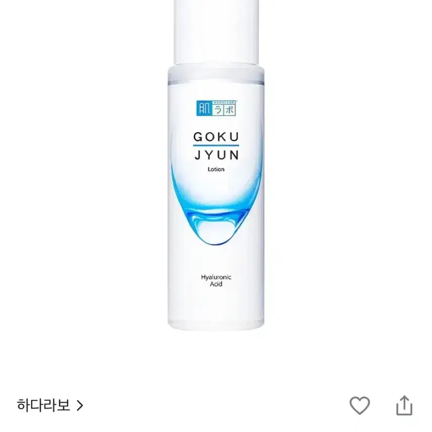 [BUNJANG] Hadabisei Gokujyun Lotion 170ml / [새상품]하다라보 고쿠쥰 로션 170ml