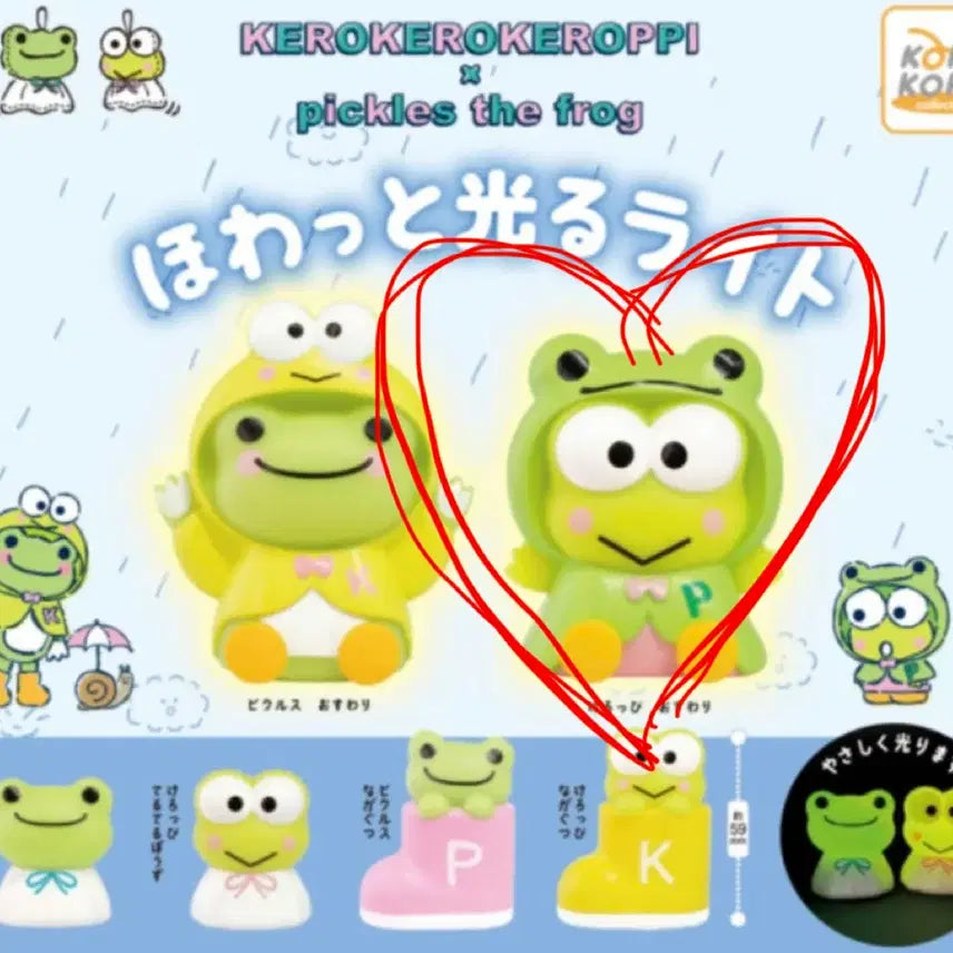 [BUNJANG] Keropi Pickles Light Gacha / 케로피 피클스 라이트 가챠