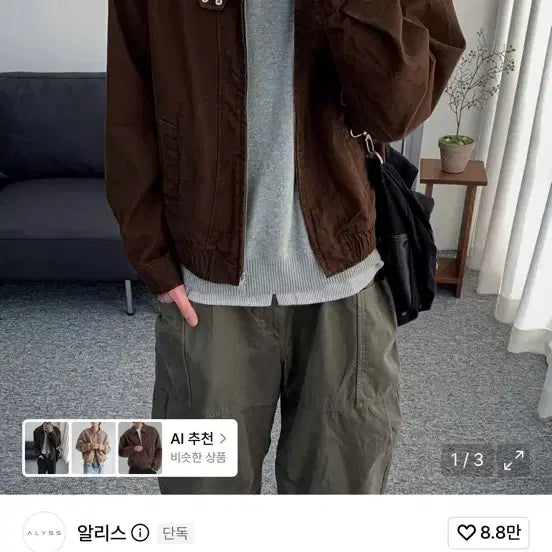 [BUNJANG] Dailyroom X Alice Faded Grain Cotton Blouson Jacket Brown / [구매][데일리룸X알리스] 페이디드 그레인 코튼 블루종 자켓 브라운