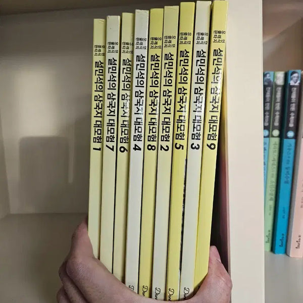 [BUNJANG] Seol Min-seok's Three Kingdoms Adventure Set (Volumes 1-9) / 설민석의 삼국지 대모험 세트 (1~9권)
