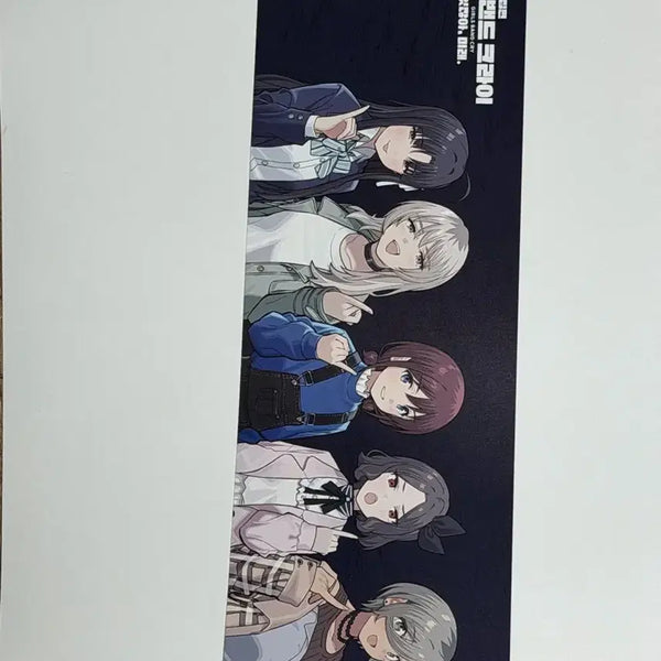 [BUNJANG] Girls' Band Cry "It's Alright, Future" Slogan Poster / 걸즈밴드크라이 있잖아, 미래 슬로건 포스터