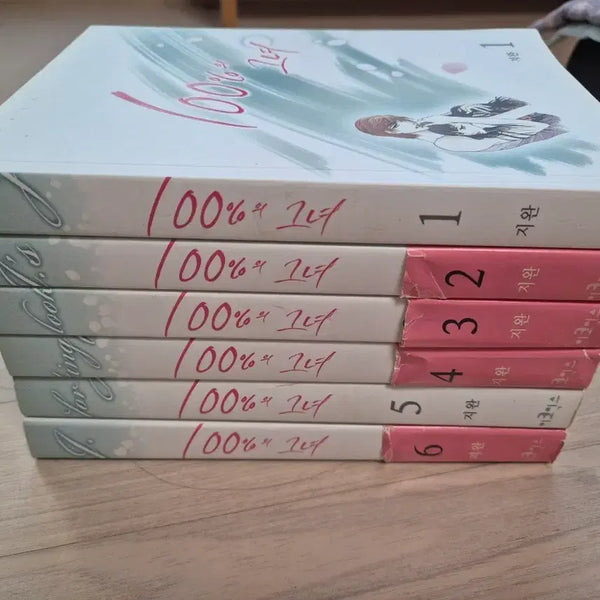 [BUNJANG] 100%'s Girl Complete Set Special Edition Manga Volumes 1-6 / 100%의 그녀 만화책 전6권 스페셜 에디션 지완