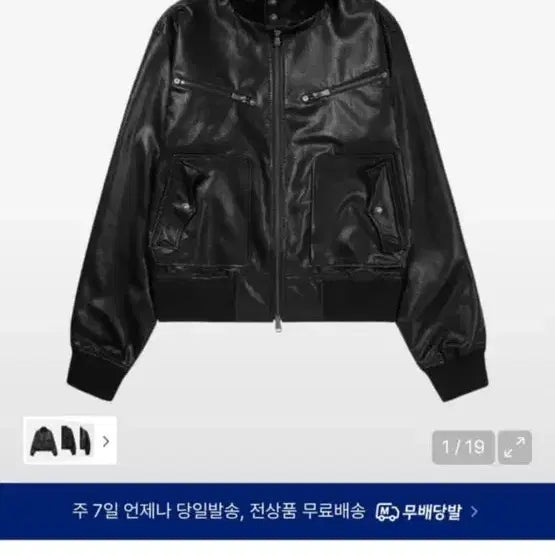 [BUNJANG] Arkam Jacket / 아캄 자켓