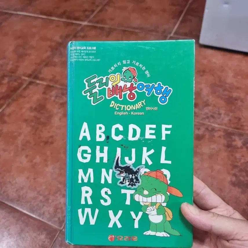 [BUNJANG] Dooly's Backpacking English Dictionary / 둘리의 배낭여행 영어사전