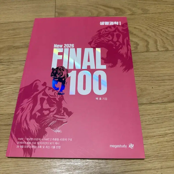 [BUNJANG] Baekho 2026 FINAL 100 Collection T-Shirt / 2026 FINAL 100제 백호T