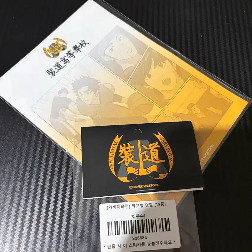 [BUNJANG] Garbage Time Choi Jong-su Acrylic & Name Tag Set / 가비지타임 최종수 아크릴, 명찰
