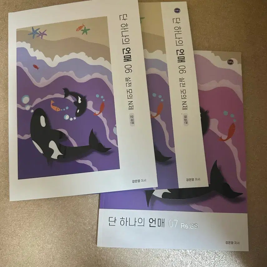 [BUNJANG] Kang Eun-yang 2026 Korean Language and Media Special Lecture Textbook Set / 국어 강은양t 2026 언매특강 교재 n제