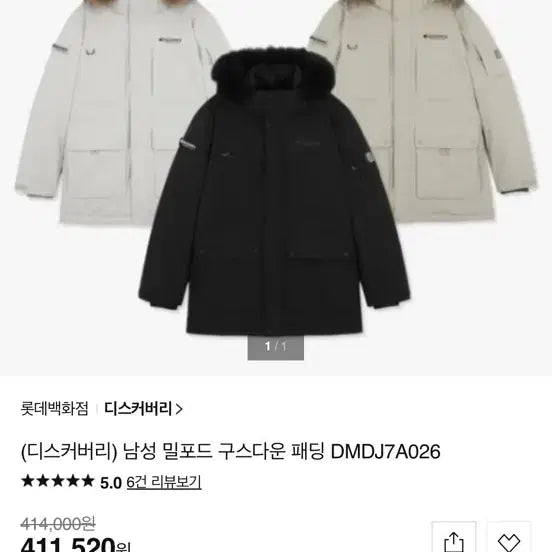 [BUNJANG] Discovery Milford Goose Down Jacket / 디스커버리 밀포드 구스다운