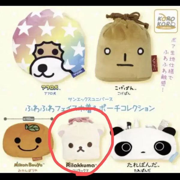 [BUNJANG] San-X Korilakkuma Pouch Gacha / 산엑스 파우치 가챠 코리락쿠마