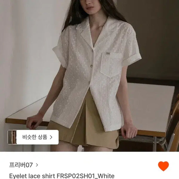 [BUNJANG] Freever 07 Punch Shirt / 프리버07 펀칭셔츠