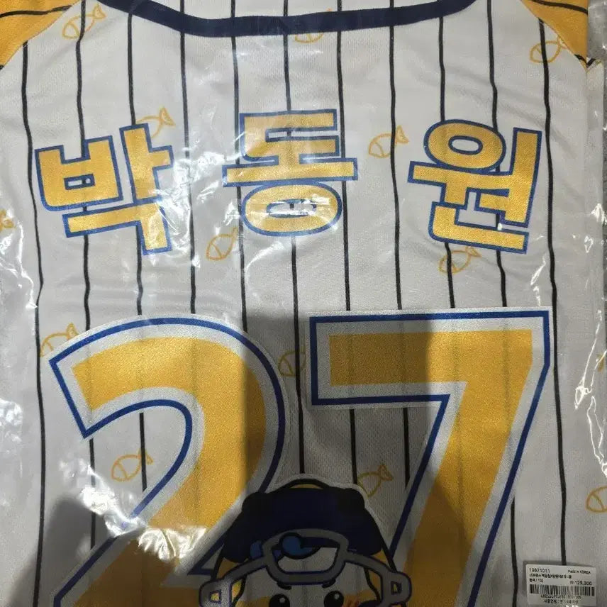 [BUNJANG] LG Twins Park Dong-won Collaboration Tuna Uniform (Size 105) / 박동원 LG동원참치 콜라보 야구 유니폼 새상품