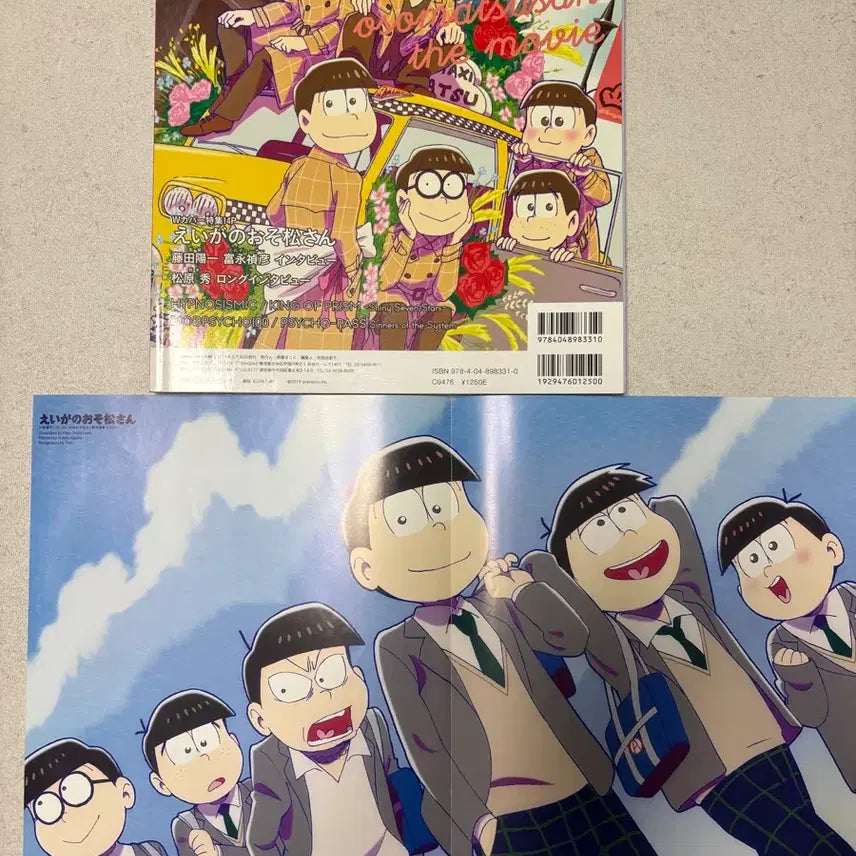 [BUNJANG] Osomatsu-san Magazine with Poster / 오소마츠상 잡지 + 포스터