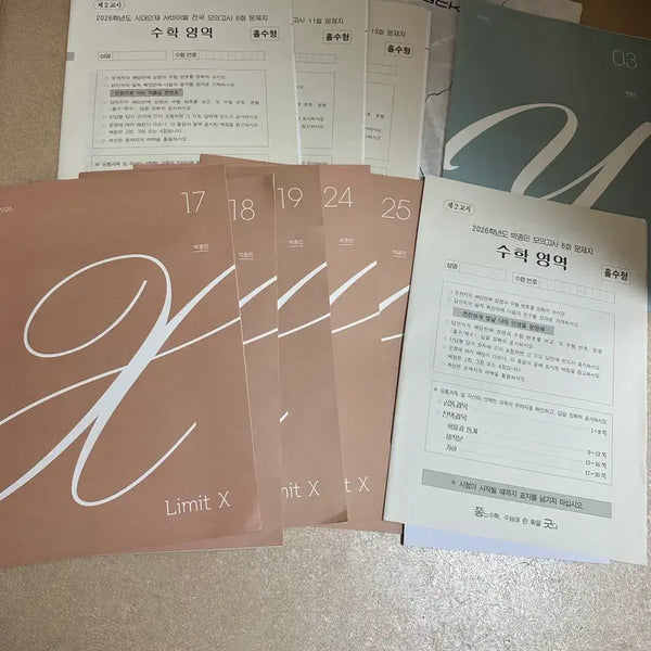 [BUNJANG] 2026 Korea CSAT Math Practice Exams (Sidae Injae, Instructor Content) / (작년)2026 수능 수학 대비 사설 모의고사(시대인재, 강사컨)