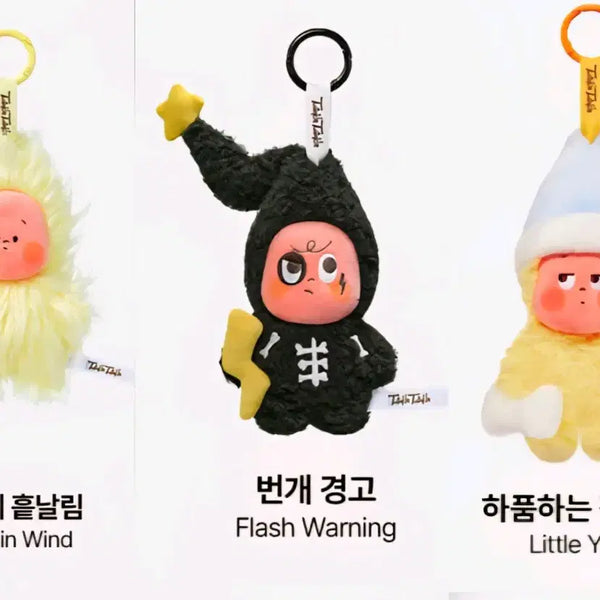 [BUNJANG] Pop Mart Little Star Forecast Collection Bundle Set / 3개일괄) 팝마트 작은별 일기예보 바람, 번개, 반짝 하품 구매가 양도