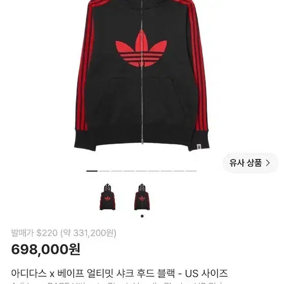 [BUNJANG] BAPE x Adidas Shark Hoodie (US L / JP 2XL) / 정품 베이프 아디다스 샤크후드 us L 사이즈 jp 2xl 한국105