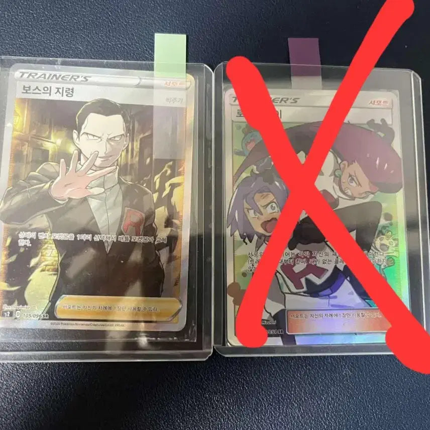 [BUNJANG] Boss's Orders SR Card / 보스의 지령 sr 판매합니다