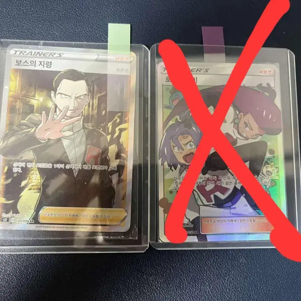 [BUNJANG] Boss's Orders SR Card / 보스의 지령 sr 판매합니다