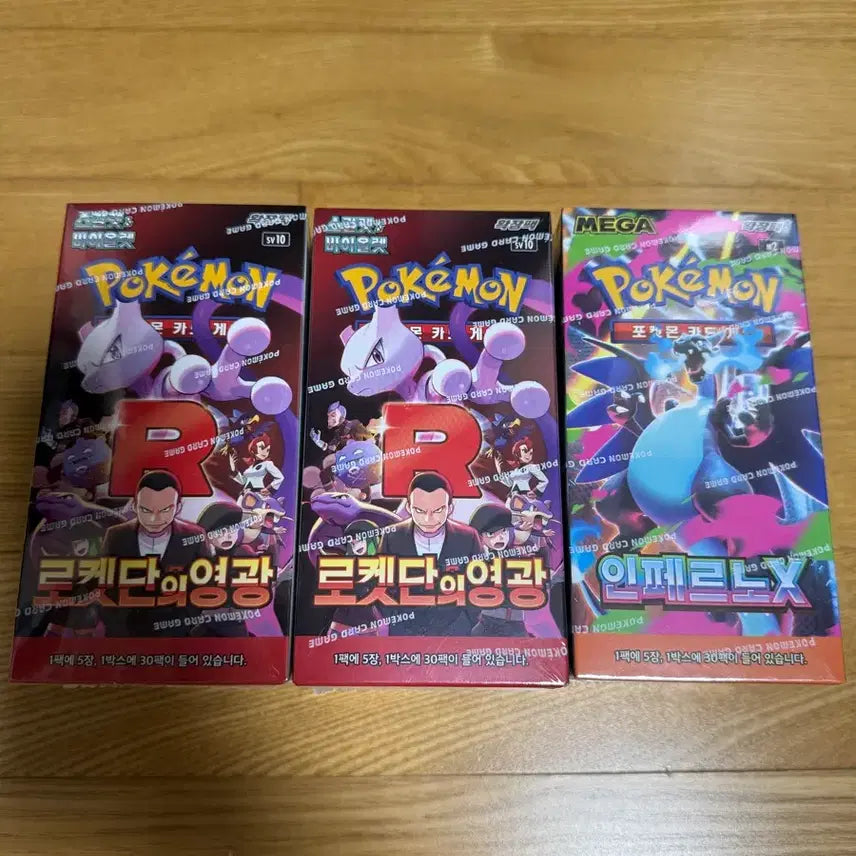 [BUNJANG] Pokemon Card Bundle (Rocket's Glory x2, Inferno X x1) / 포켓몬카드 박스 일괄 판매