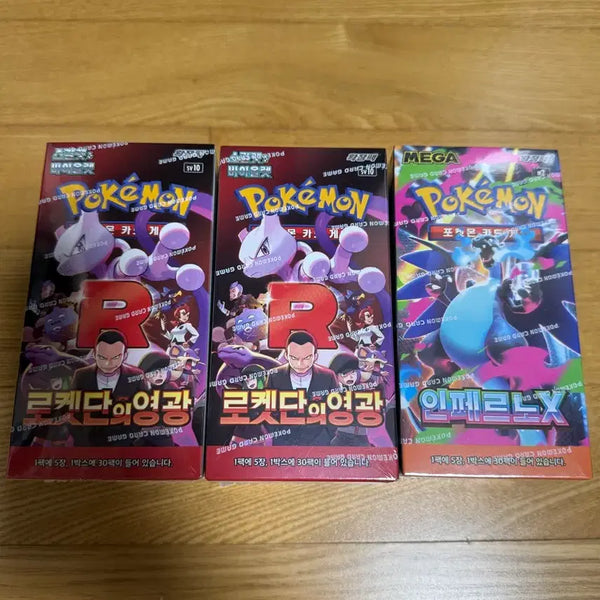 [BUNJANG] Pokemon Card Bundle (Rocket's Glory x2, Inferno X x1) / 포켓몬카드 박스 일괄 판매