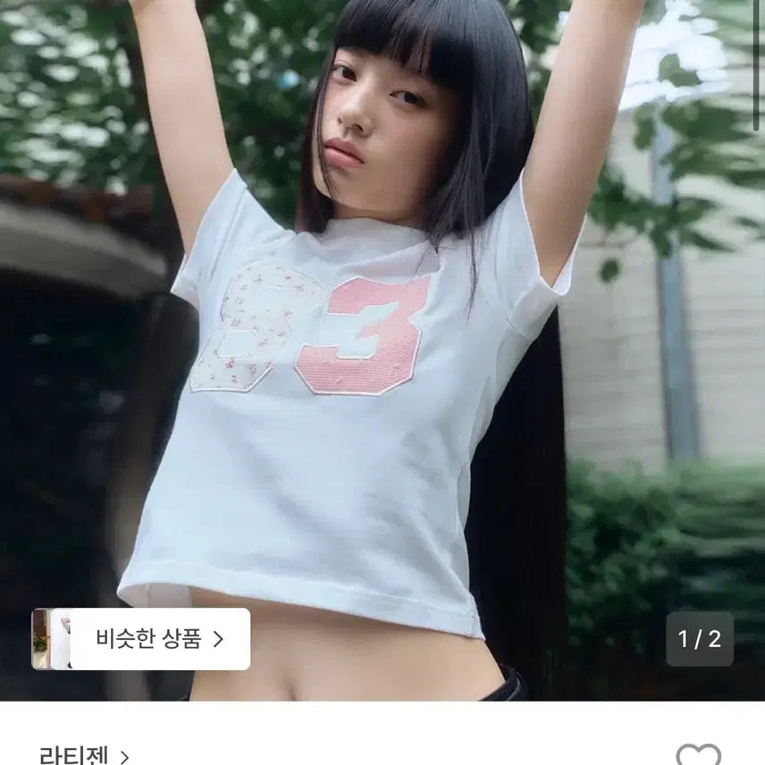 [BUNJANG] LATIGEN Patch T-shirt White Short Sleeve / 라티젠 패치 티셔츠 화이트 반팔