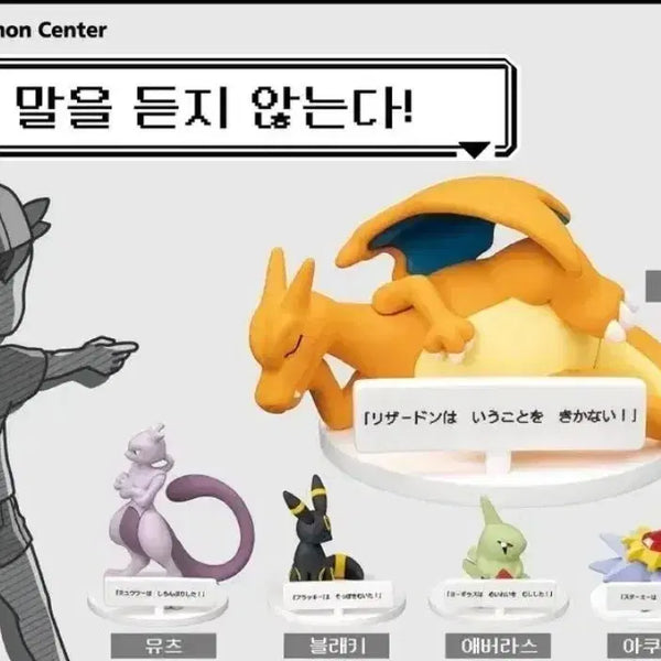 [BUNJANG] Pokemon "Mewtwo Doesn't Listen" Gacha Figure / 포켓몬 말을 듣지 않는다 가챠 뮤츠