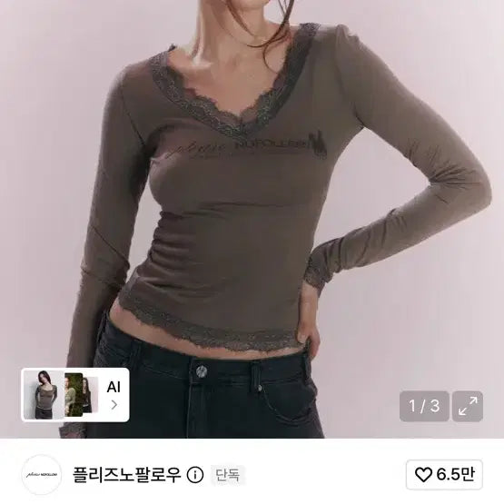 [BUNJANG] Please follow Lace Long Sleeve Khaki / 플노팔 레이스 롱슬리브 카키