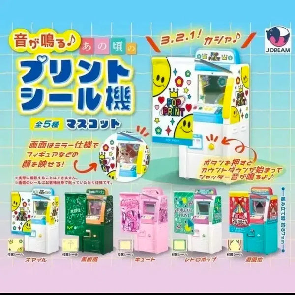 [BUNJANG] Smile Sticker Photo Booth Gacha Mascot / 스티커사진기 가챠 스마일